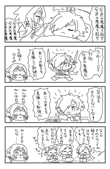 ふかせつむそ～ 私はどちらかというとシェズレト 