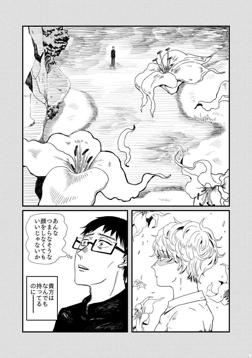 7/24 星に願いを_伊さん受オンリー。五伊地の新刊サンプルです。その2
[東3モ41_clubアップリケ]にて頒布予定。 