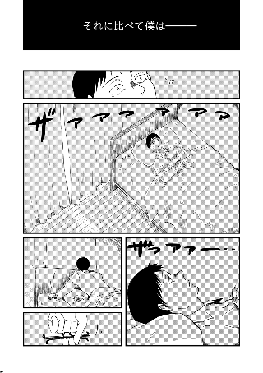 7/24 星に願いを_伊さん受オンリー。五伊地の新刊サンプルです。その2
[東3モ41_clubアップリケ]にて頒布予定。 