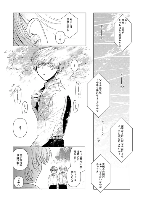 #三連休のお供に私の創作漫画読んでみませんか 

夏なので夏の漫画を…
人魚がわずかに生き残る世界
人魚であることを隠して生きている男子高校生と銭湯を継いだばかりのお兄さんのお話です

夏の日差しをまぶしく書きました🐡

【Pixiv】(ほかいろいろ読み切りあります)
https://t.co/p9aIbdZe79 