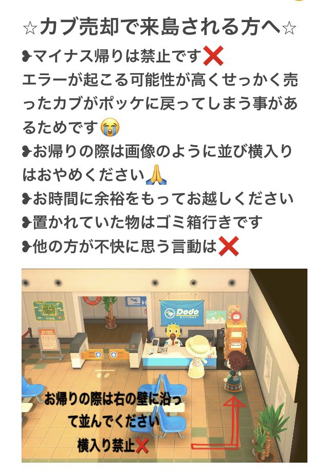 rilacon's tweet photo. カブ価603ベル💰

どなた様も無償で何往復でもどうぞ✨
お土産は受け取りません🍀

囲っていますので
カブ売りのみの開放🏝

必ず2枚目の画像みてお越しください🐥

リアクション⭐︎チャット不要です♡

22時40分頃ゲート閉じ⏰

#あつ森　#島開放 https://t.co/2fHAqI9ybe