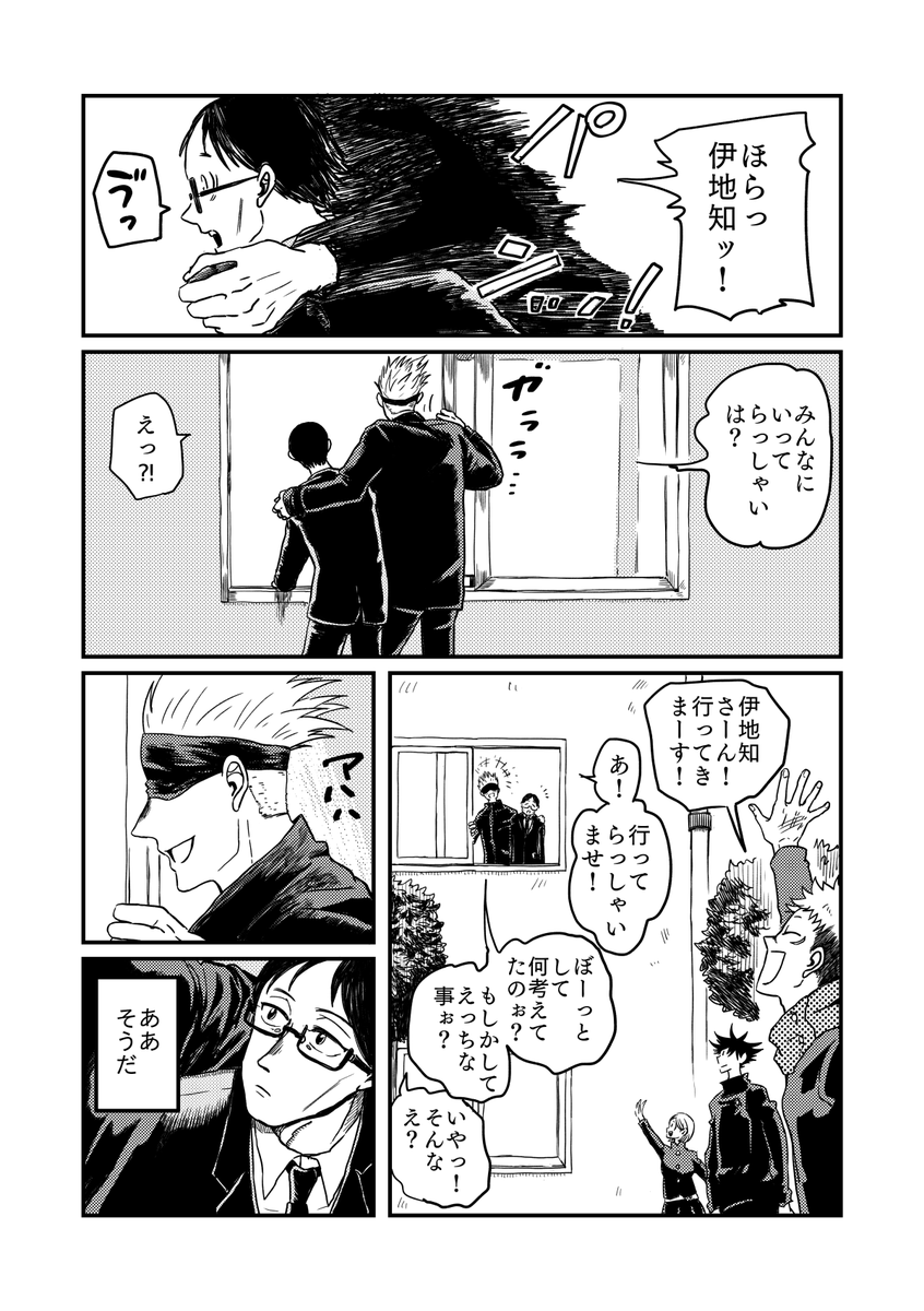 7/24 星に願いを_伊さん受オンリー。五伊地の新刊サンプルです。その3
[東3モ41_clubアップリケ]にて頒布予定。 