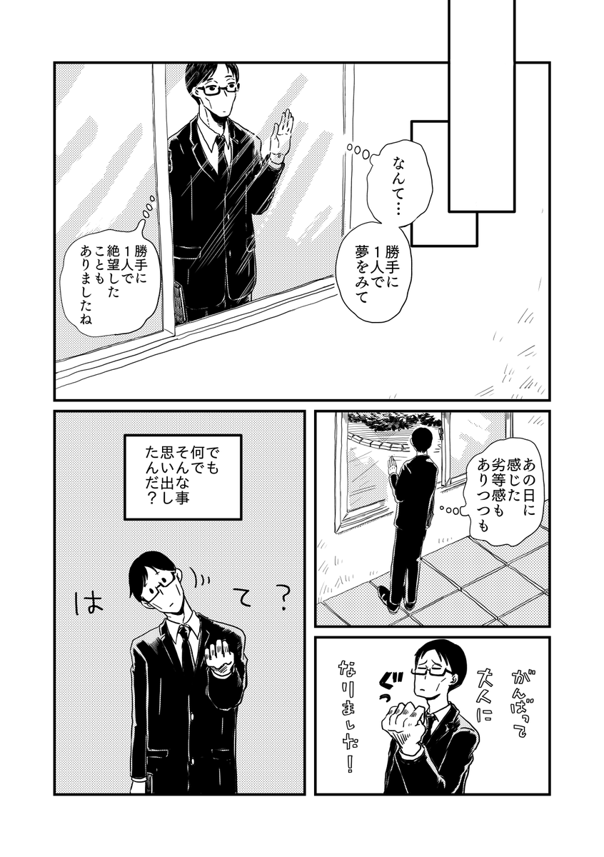 7/24 星に願いを_伊さん受オンリー。五伊地の新刊サンプルです。その3
[東3モ41_clubアップリケ]にて頒布予定。 