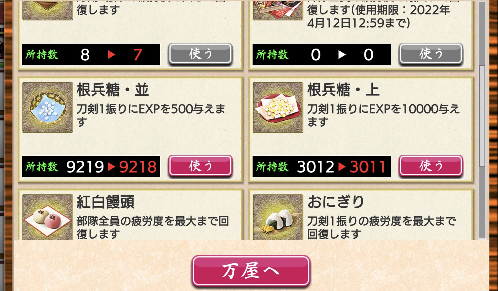 とあるオトンの刀剣乱舞 Youtube 受取箱が0から一生動かず 金平糖がどんどん増え続けております T Co Pdn9dxgvr6 Twitter とあるオトンの刀剣乱舞 Youtube 受取箱が0から一生動かず 金平糖がどんどん増え続けております T Co Pdn9dxgvr6 Twitter