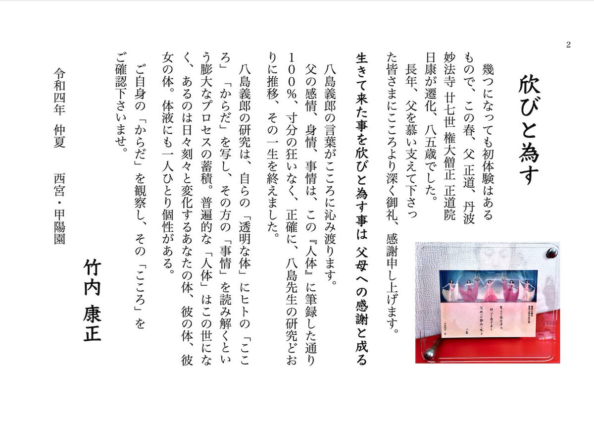 八島義郎