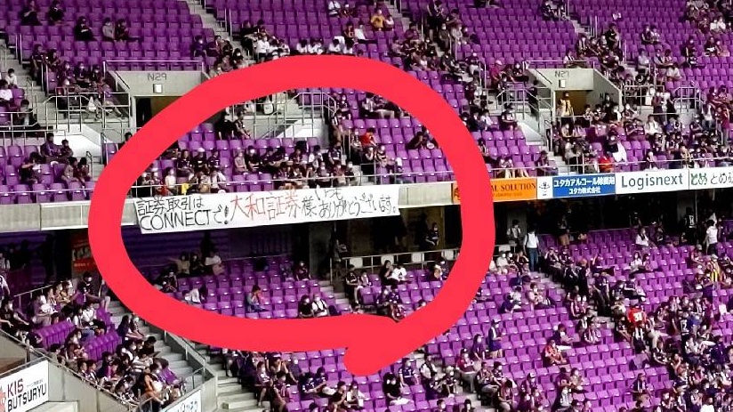 株式会社connect 公式 Sangafc 選手 サポーター スタッフの皆々さま 暑い中最後までお疲れさまでした スタジアムにおける心あたたまるメッセージ ありがとうございます 感動しまた Sanga 京都サンガ サンガスタジアムbykyocera 感動 株式会社connect 公式 Sangafc 選手 サポーター スタッフの皆々さま 暑い中最後までお疲れさまでした スタジアムにおける心あたたまるメッセージ ありがとうございます 感動しまた Sanga 京都サンガ サンガスタジアムbykyocera 感動
