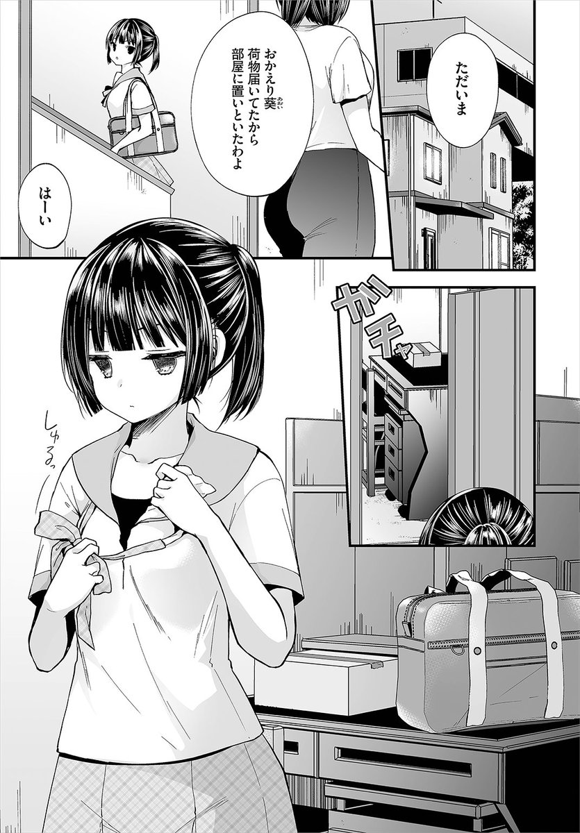 ✨本日のおすすめ✨
まれお先生
《地味コの裏垢を発見したらビッチだった!? 第6.5話》
ダスコミ Vol.7 掲載

大好きな先輩と最近会えない…😢
今日届いたおもちゃを見ていたら
先輩のことを思い出して…💕

続きはこちら▷  https://t.co/J8HTnpm30I

※イメージ画像と実際の修正方法は異なります 