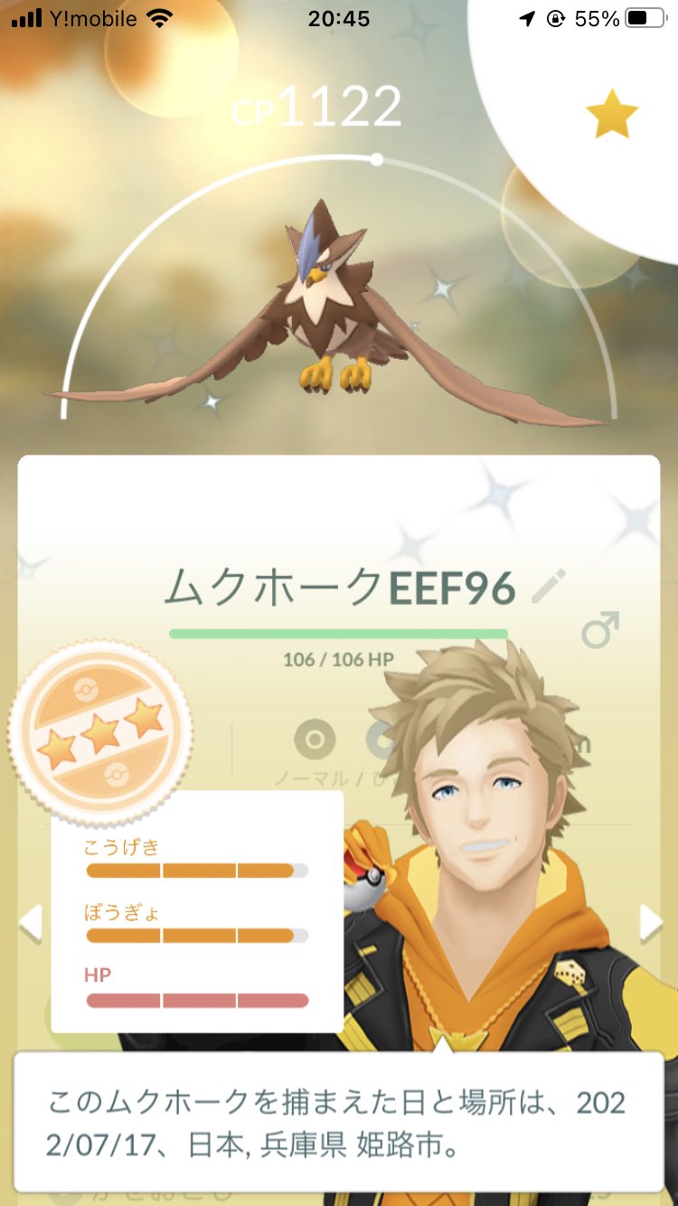 こうた ポケモンgo 兵庫 Go Twitter
