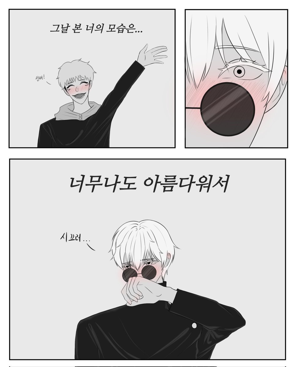 Oo_O_5's tweet photo. #고죠유지 #五悠 
선후배 au https://t.co/PKGvPFsnL1