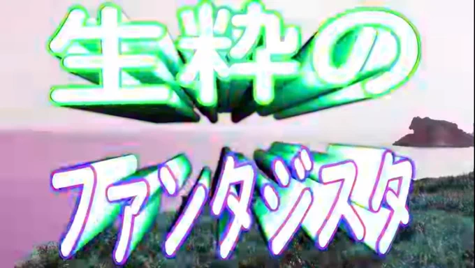 だめだカリスマ一週間にも手を出してしまった…何このMV……何? 