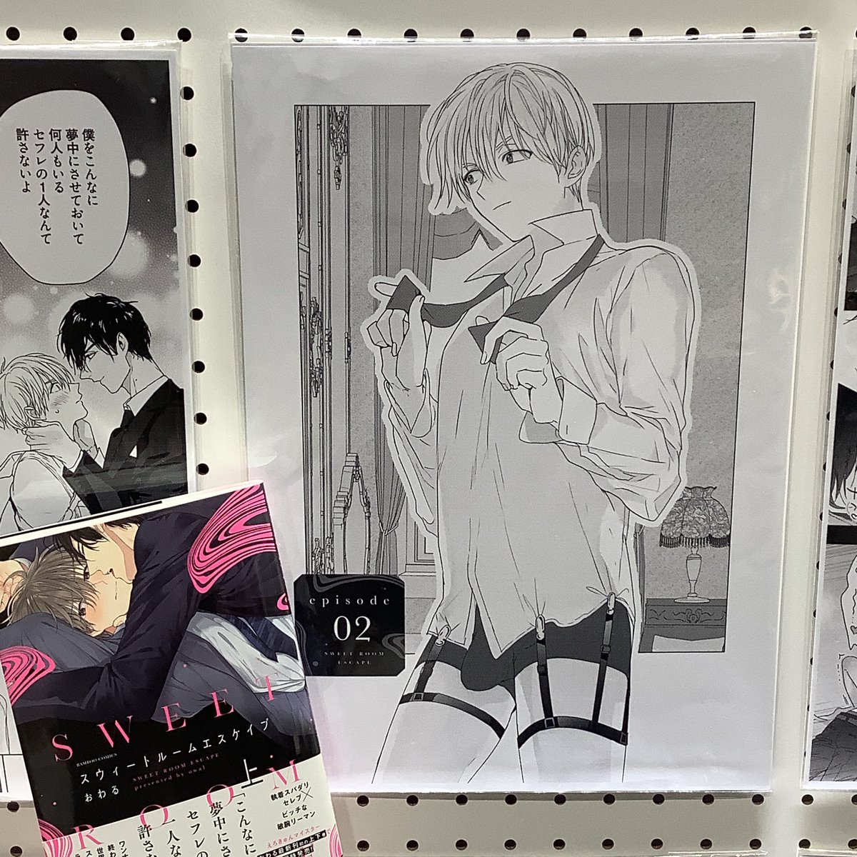 🥂#おわる 先生「#スウィートルームエスケイプ 」上下巻発売記念コラボ