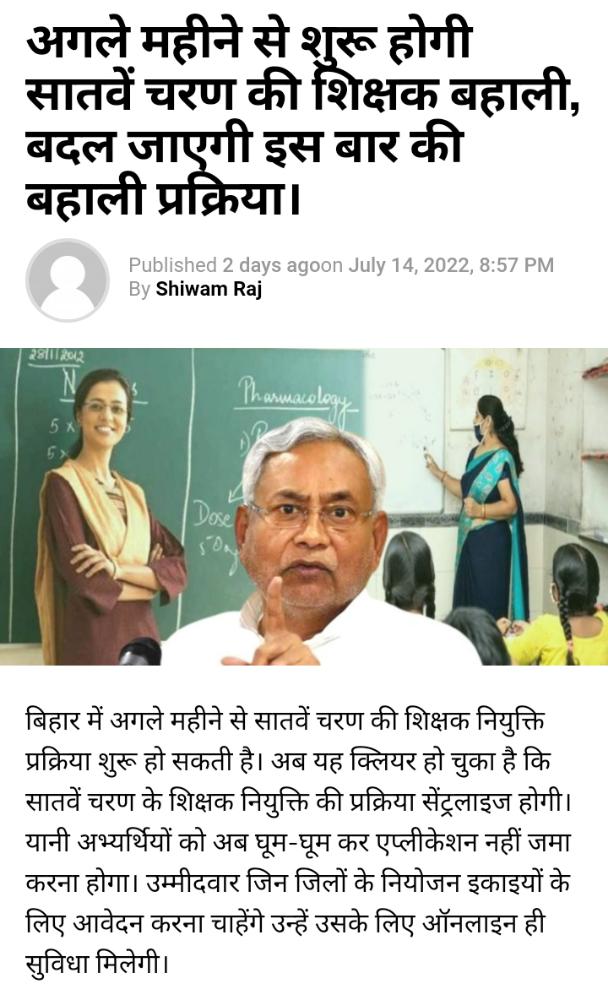 Nitishkumar822's tweet photo. Sir we have been waiting for 7th phase for a long time.
Sir please,, take the joining of the seventh phase as soon as possible.
@VijayKChy @DipakKrIAS
@ravidinkar @NitishKumar

#Bihar_Needs_Primary_Teachers https://t.co/ND6ERGcAfT https://t.co/lcPaBGLJvh