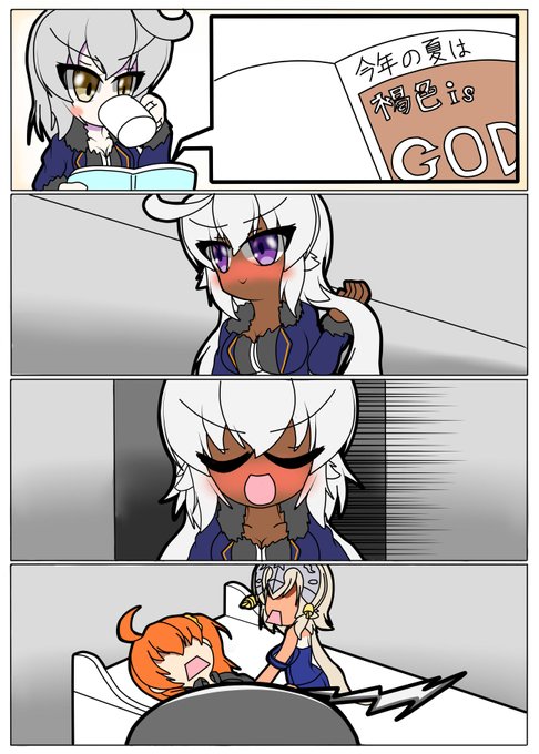 今週の日曜日絵(┃ヮ┃ э )Э褐色はいいぞ #FGO 
