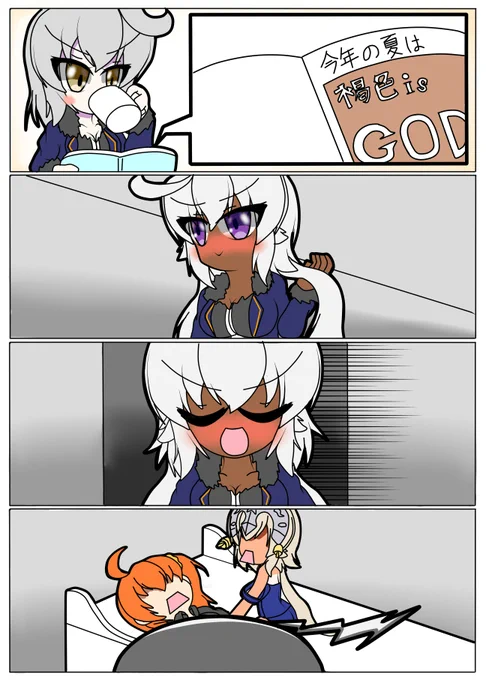 今週の日曜日絵(┃ヮ┃ э )Э褐色はいいぞ #FGO 