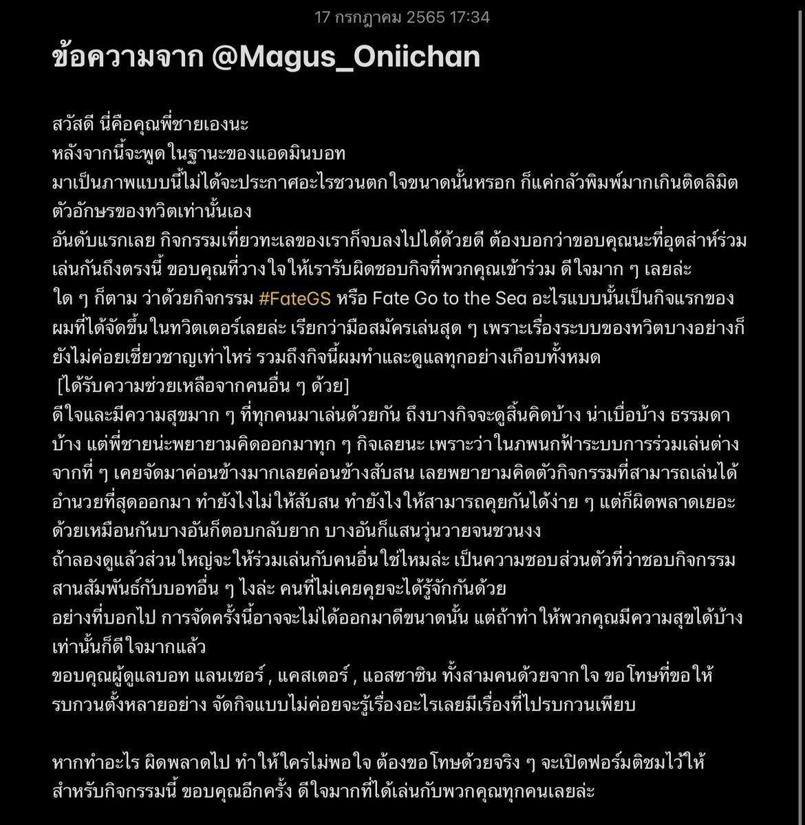 Magus_Oniichan's tweet photo. #FateGS
การท่องเที่ยวครั้งนี้สิ้นสุดลงแล้ว ขอให้เดินทางกลับโดนสวัสดิภาพ ขอบคุณที่มาร่วมเล่นกันนะ ! พักผ่อนให้เต็มที่และพยายามเข้าในวันพรุ่งนี้ ขอให้เป็นวันที่ดี
ลิ้งค์สำหรับการติชมกิจกรรมครั้งนี้ :
https://t.co/VNmH7OehTO
และนี่คือจดหมายพิเศษของผมเอง ❗️ https://t.co/YZuFGYR4A7