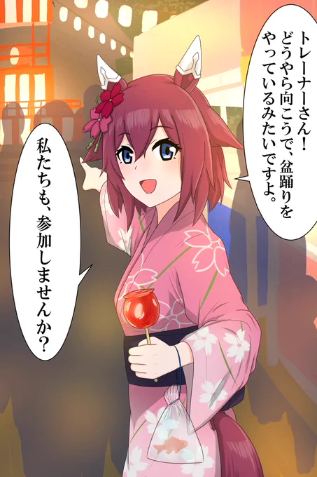 チヨちゃんも夏祭りに行くようです
#ウマ娘 #サクラチヨノオー 