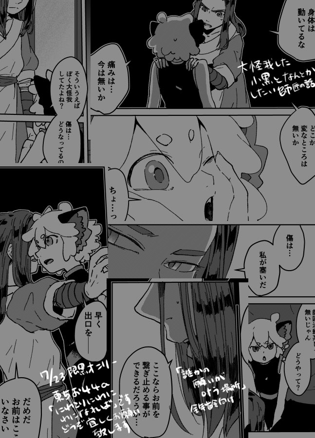 終→当日1枚目の表紙絵がポスターになってると思います。どうぞよろしくお願いいたします。(3/3) 