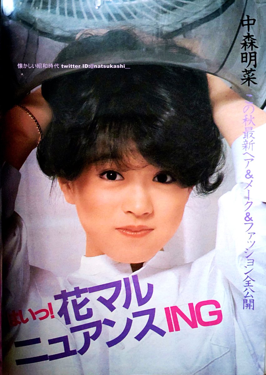 懐かしい昭和時代(女性) on X: 懐かしい昭和時代(女性) on X: