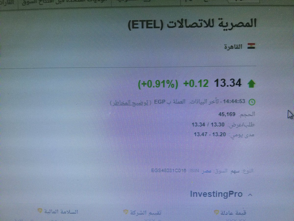 Menaa0006's tweet photo. عارفيين ايه الفرق بين الصورتين الفرق هو الحجم ومعنى الحجم دا الي هو التداول ع السهم انهارده من 14 الف وصل لحد 45 الف معناه ناس كتير باعت ف اضطرت المصريه للأتصالات انها تشتري الاسهم الي اتباعت دي عشان تعوض البيع ومتبينش انها بتخصر ويبان في البورصه بالسالب
#انترنت_لا_محدود_في_مصر https://t.co/v2YMacAg3I