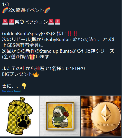 NFTArtStudioK's tweet photo. ブンタ(@yoobundanna)さんの Baby Bunta コレクションは、
2次流通促進イベントが続々と企画される予定で、
ホルダーのワクワク度もかなり高くなっています‼️
#NFTFOREST #NFT #NFT買います #NFTcollections #NFTdrops #NFT紹介枠 #NFT宣伝枠 https://t.co/Tnqp9AuiCH