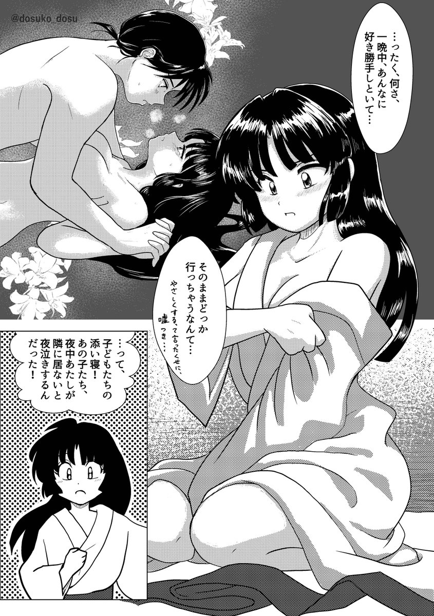 dosuko_dosu's tweet photo. 弥珊まんが「妻の笑顔（1/2）」 https://t.co/uTnu0ODLGl