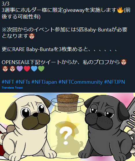 NFTArtStudioK's tweet photo. ブンタ(@yoobundanna)さんの Baby Bunta コレクションは、
2次流通促進イベントが続々と企画される予定で、
ホルダーのワクワク度もかなり高くなっています‼️
#NFTFOREST #NFT #NFT買います #NFTcollections #NFTdrops #NFT紹介枠 #NFT宣伝枠 https://t.co/Tnqp9AuiCH