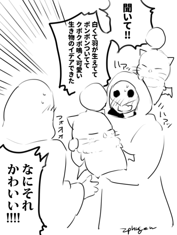 クポのイデアを作ってしまった古代人:再掲 