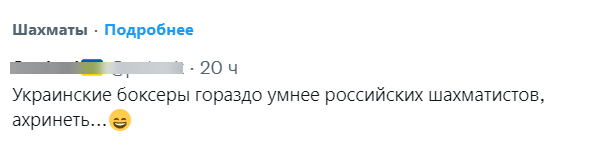 Твиттер, это точно твит про шахматы?