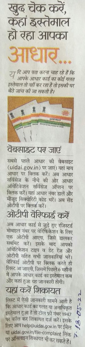 Swapnil Wankhade IAS tweet media