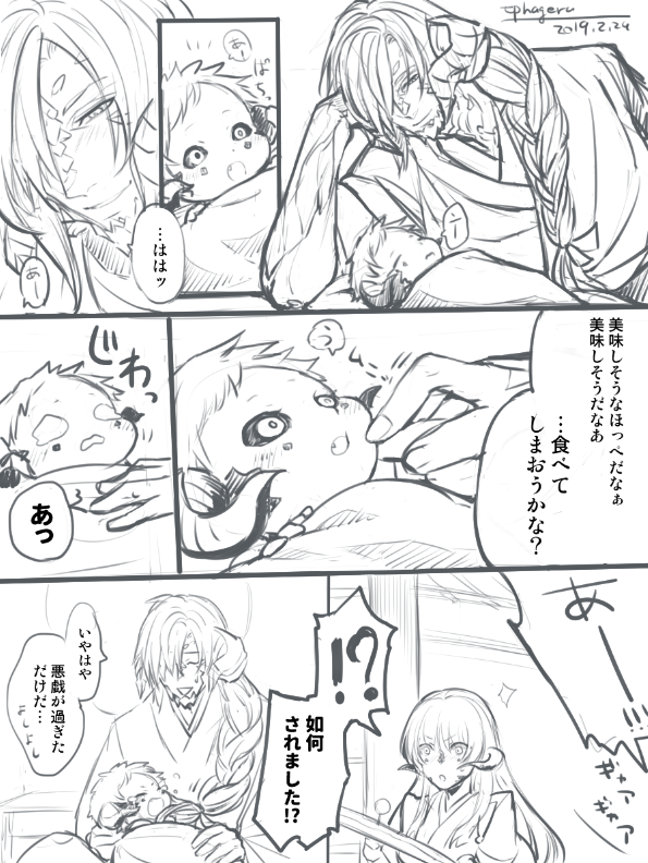 4角の家系の話再掲 なお随分前なので設定ところどころ変わっている 