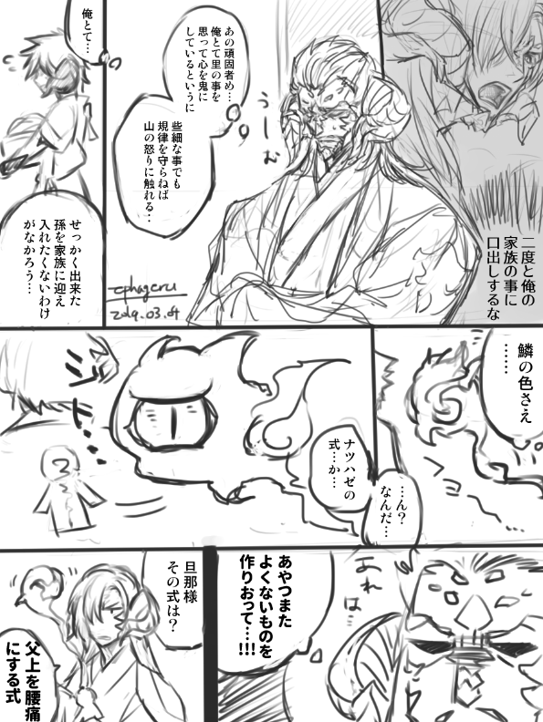 4角の家系の話再掲 なお随分前なので設定ところどころ変わっている 