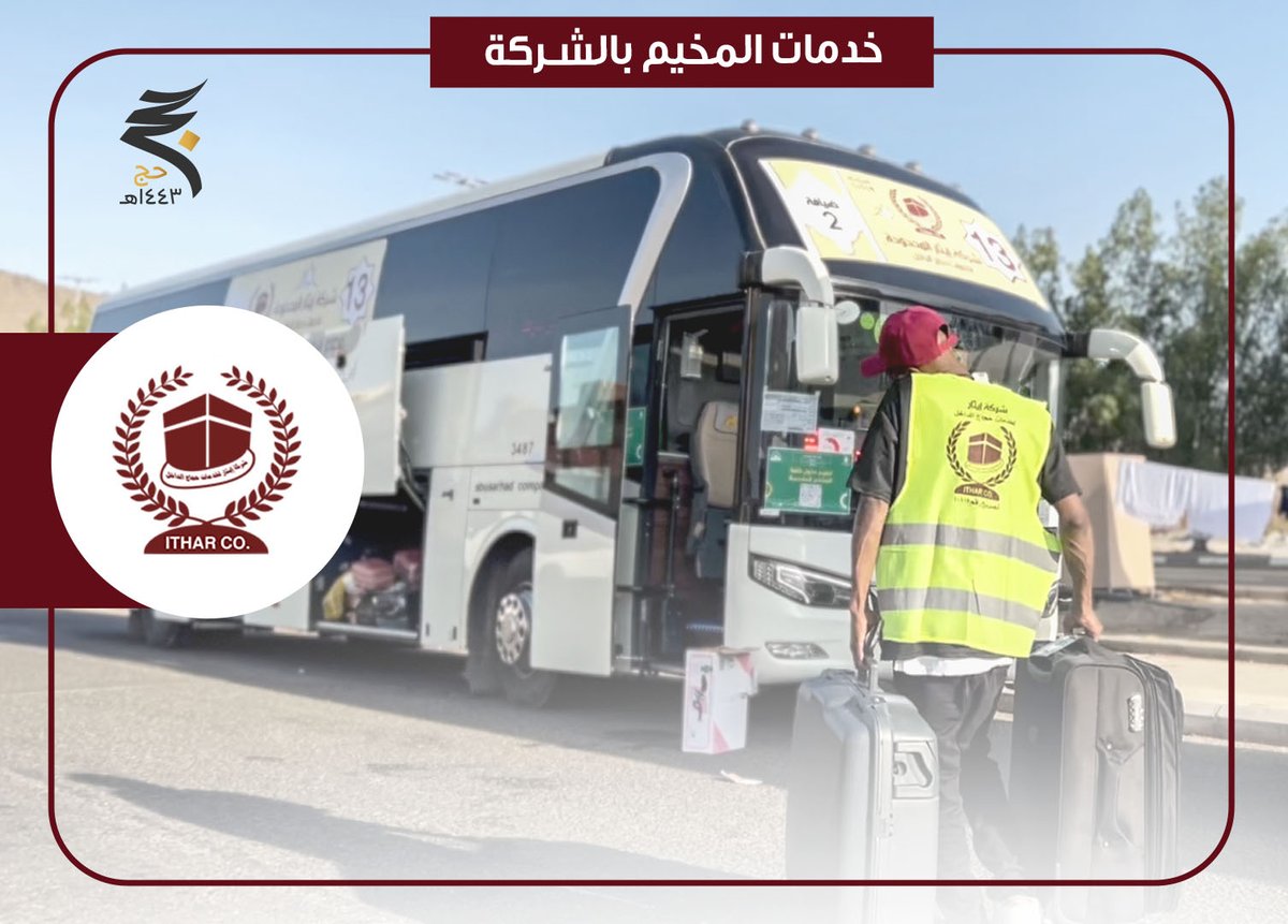 AytharShrkt's tweet photo. لقطات من استقبال حجاج شركة إيثار https://t.co/gu5R8WPvFm