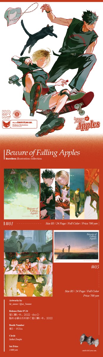 se_5eeeee's tweet image. 自分のHQ黒研イラ本2種類は7/24の黒研オンリー
「脳ある猫は爪を研ぐ 星に願いを」で頒布される予定
ブース:東3-ホ31a
通販
「Beware of Falling Apples #01」
onl.bz/eemTmK9
onl.bz/gru9APF
「Beware of Falling Apples #05」
onl.bz/v6HfdKW
onl.bz/PQ4JA6g