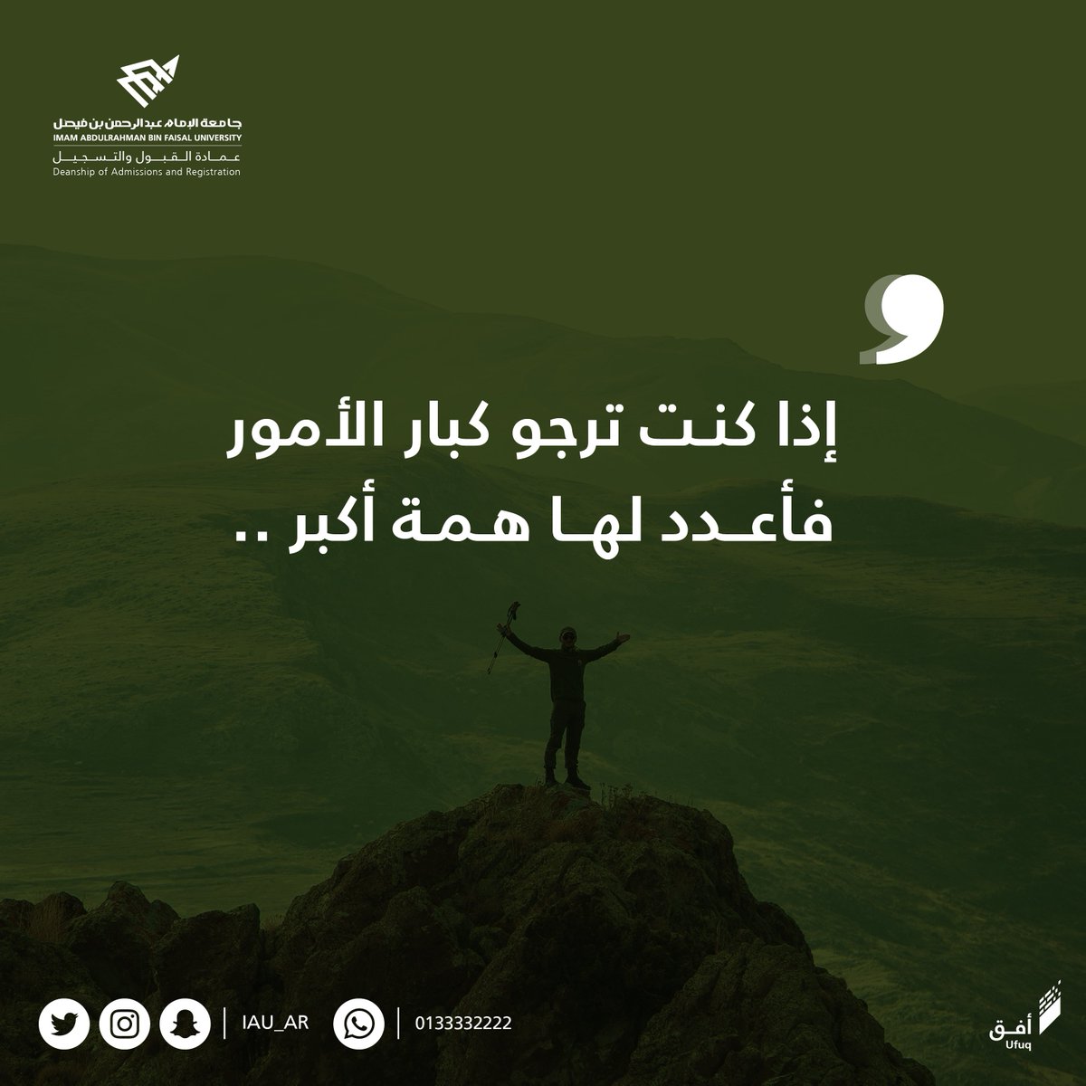 عمادة القبول والتسجيل tweet media