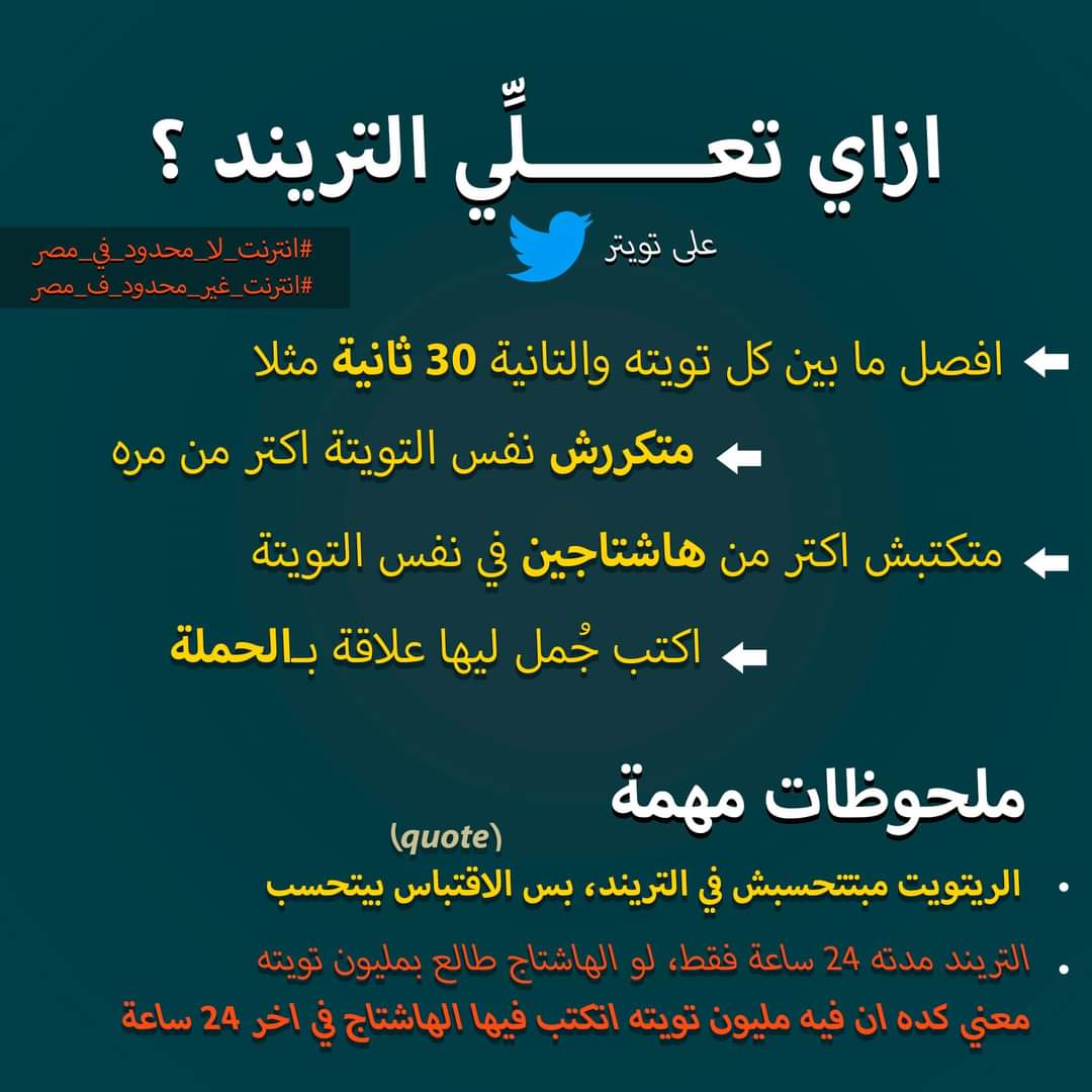 RemonAd95088662's tweet photo. #انترنت_لا_محدود_في_مصر https://t.co/DiCC3HXhYB