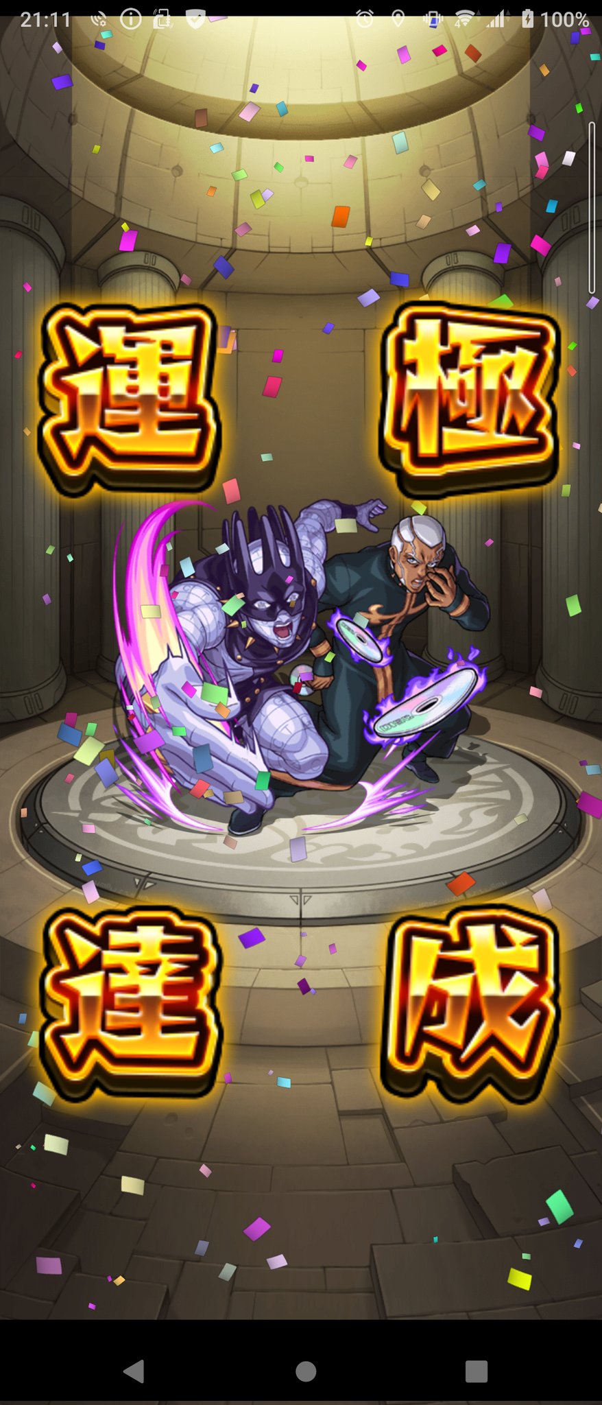 やましん モンスト Jojoコラボ 運極三体目 プッチ神父 ホワイトスネイク 達成 ミッションも終了 Tu Be Continued 何かが起こるぞ イイ演出ですね T Co Yllx1witry Twitter