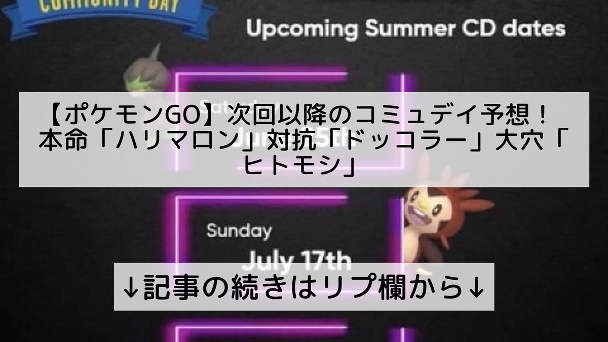 ポケモンgo ハリマロンの入手方法 能力 技まとめ 攻略大百科