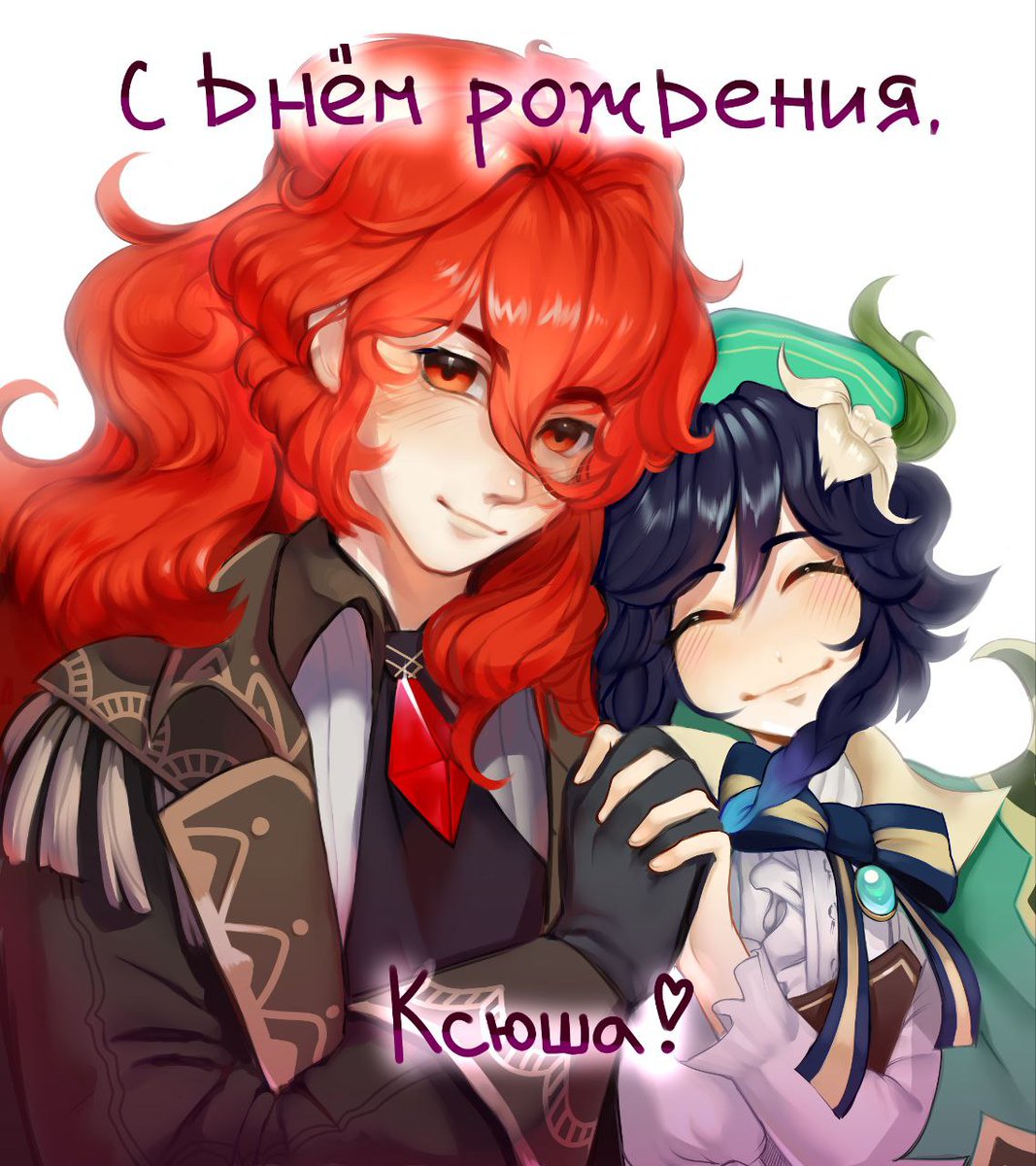 venti_diluk's tweet photo. #DiluVen; #Venti. 
Моя комишка на др!!! Выглядит очень мило💞 https://t.co/WxVVcuNgl9
