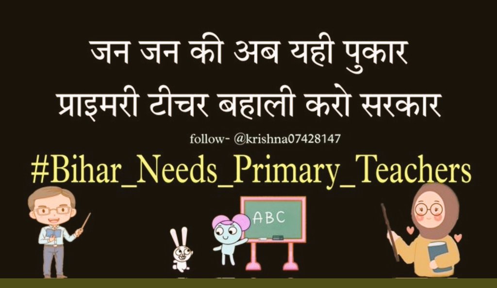 Nitishkumar822's tweet photo. Sir we have been waiting for 7th phase for a long time.
Sir please,, take the joining of the seventh phase as soon as possible.
@VijayKChy @DipakKrIAS
@ravidinkar @NitishKumar

#Bihar_Needs_Primary_Teachers https://t.co/ND6ERGcAfT https://t.co/lcPaBGLJvh