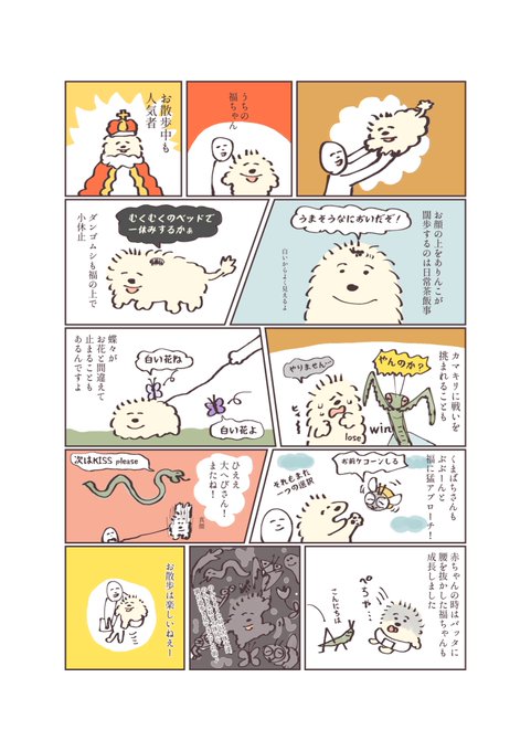 日記です 
