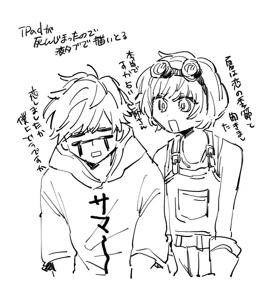 終わっとる 