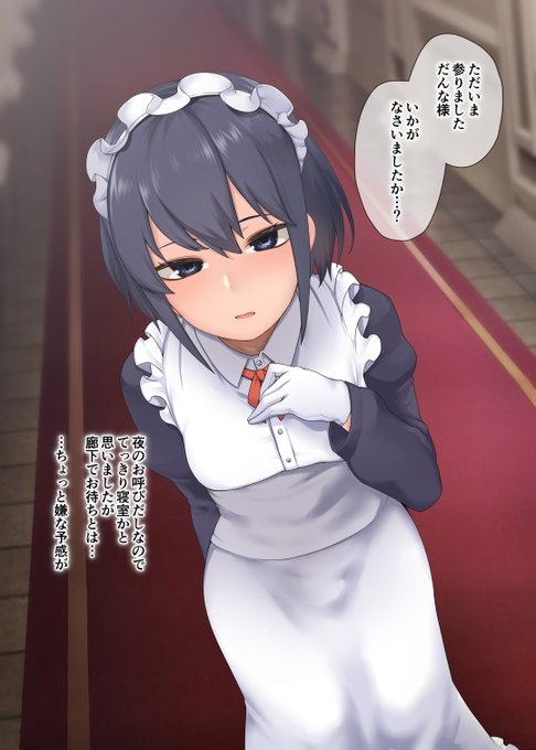 予感が当たるメイドちゃん 