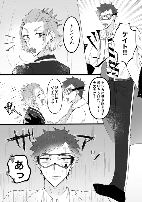 梅雨明けちゃったけども♣️♦️ネーム当てっこで提出したものを自分でも描いてみました✏️お題「雨」のトレケイ☔️ 
