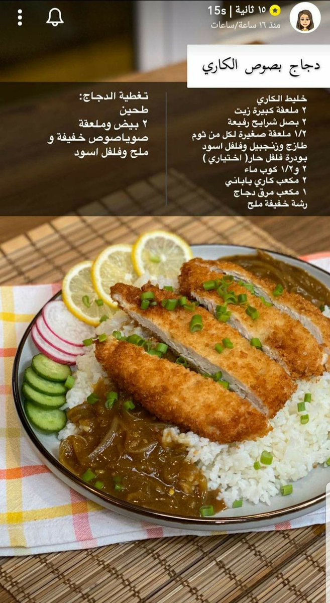 دجاج بصوص الكاري