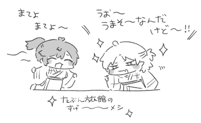 蚊帳の外 