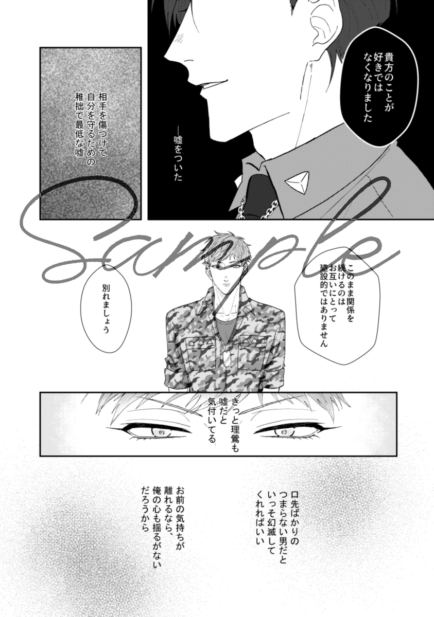 【7/23理銃プチ新刊サンプル】
別れ話をしよう
[B5/本文36p/¥400(イベント価格)]
別れ話から始まる理銃です。自分から離れたのにもやもやぐるぐる考えてしまうじゅうとと、全く気にしてない様子のりお～のお話
サンプルは冒頭7pです。よろしくお願いします!

1/2 