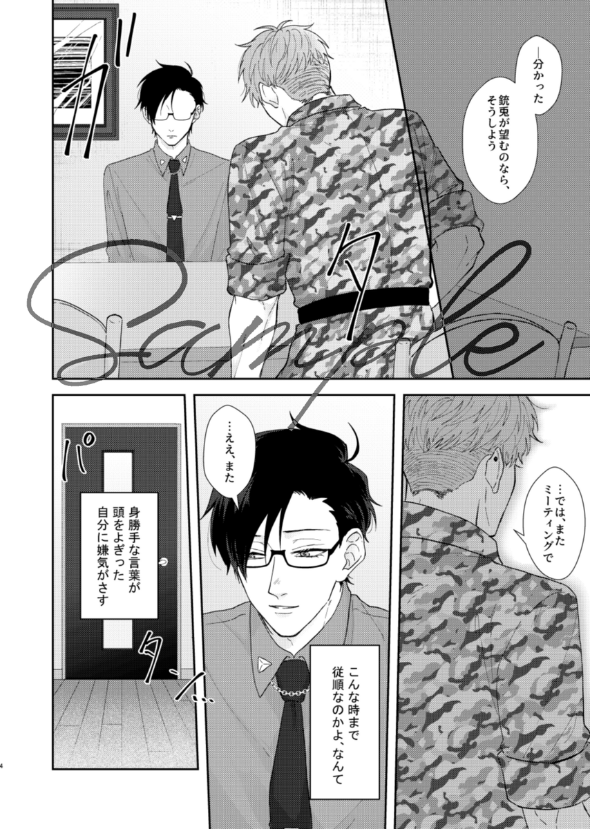 【7/23理銃プチ新刊サンプル】
別れ話をしよう
[B5/本文36p/¥400(イベント価格)]
別れ話から始まる理銃です。自分から離れたのにもやもやぐるぐる考えてしまうじゅうとと、全く気にしてない様子のりお～のお話
サンプルは冒頭7pです。よろしくお願いします!

1/2 