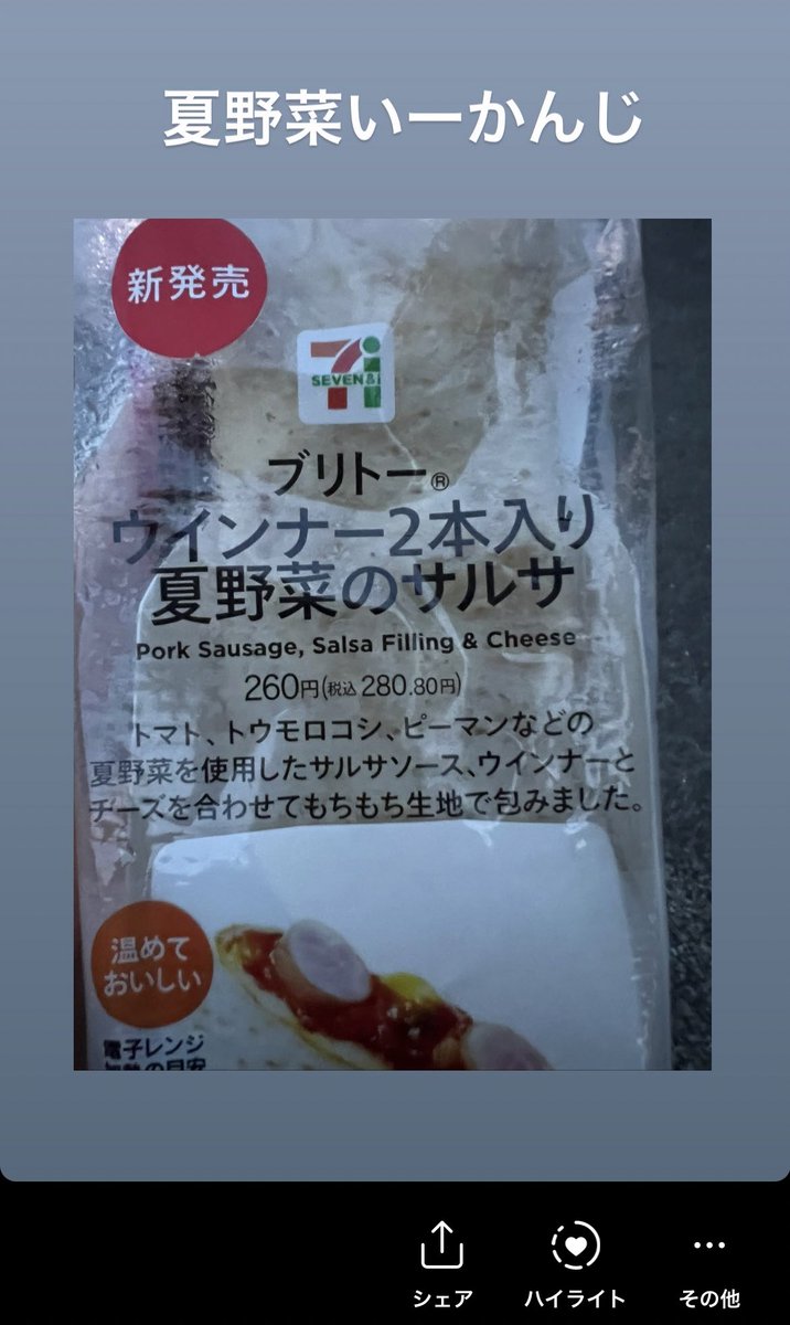 mindroom333's tweet photo. @LilGanja420 株式会社　セブン-イレブン・ジャパン

【商品名】
ブリトー
　　　　®︎

これすごくお手頃です！その日その時あの時間に！
そして種類が5種類くらいある商品なので気分で選択可能です！

ブリろーよ！ブリってるなう！など😆

これはもぉブリブリですよ🌯😎

感覚はピザです！美味しいので是非！💟 https://t.co/lc41qODXFx