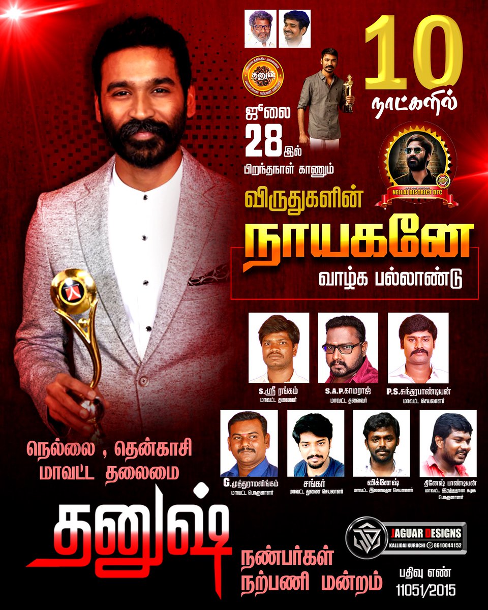 kamaraj_nellai's tweet photo. 10 Days to go Anbu Thalaivar @dhanushkraja Sir Birthday... July 28.. welfare Day 🙏🔥

#Vaathi #TheGrayMan  #Thiruchitrambalam
@theSreyas @TenkasiDfc @KuttyRangam @KamarajNellai @Nellaipandi353 @dhanushkSankar https://t.co/c86vNLpGEG