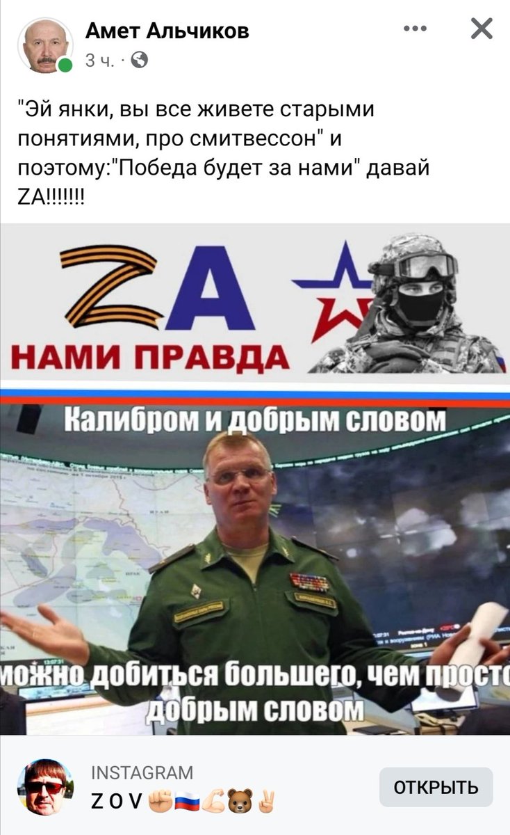 Какая за вами ПРАВДА?
ЕСЛИ В РОССИИ НЕТ СВОБОДЫ И ПРАВА ЧЕЛОВЕКА👫
В чём правда РФ? В пропоганде, войне, массовом убийстве народа✍️ Зачем что-то нам рассказывать, если мы видим всё как есть в очевидных доказательствах🤨 Посмотрите какие они картинки делают лжи, клеветы, ЗЛА👇
